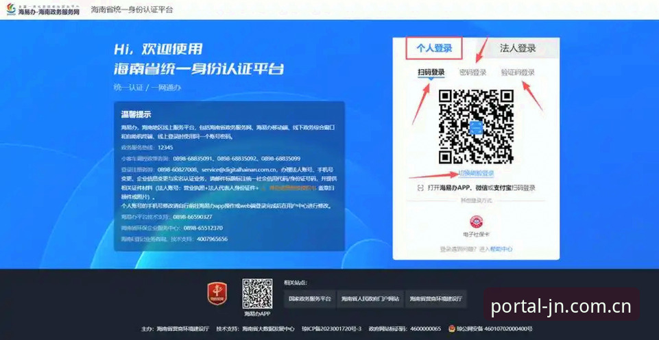 3个注册硬伤，正在拖垮你的江南登录效率——避开它们，30秒完成新网页入驻